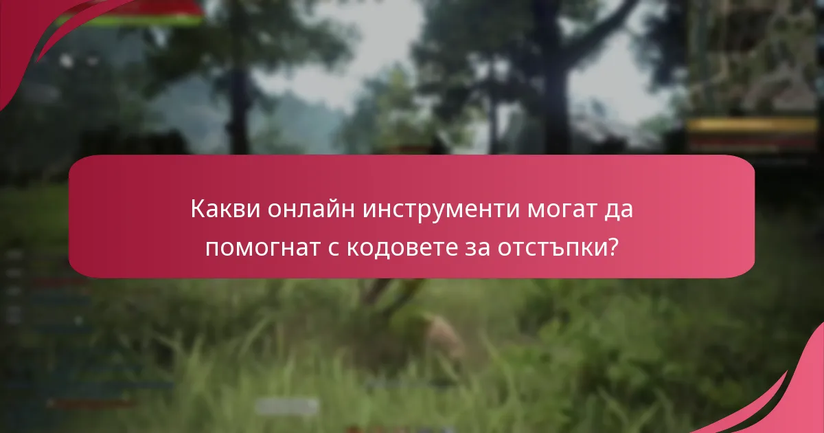Какво представляват генераторите на кодове за кодовете за отстъпки на Black Desert Online?