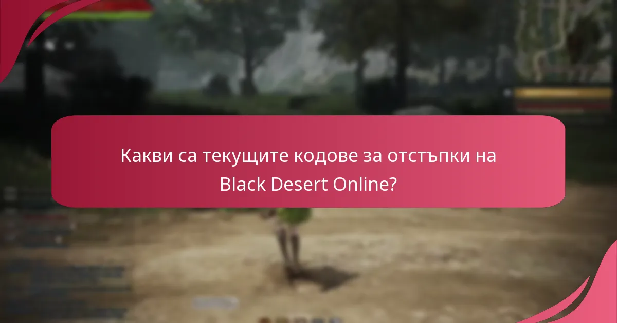 Кои кодове за отстъпки, генерирани от потребители, са надеждни?